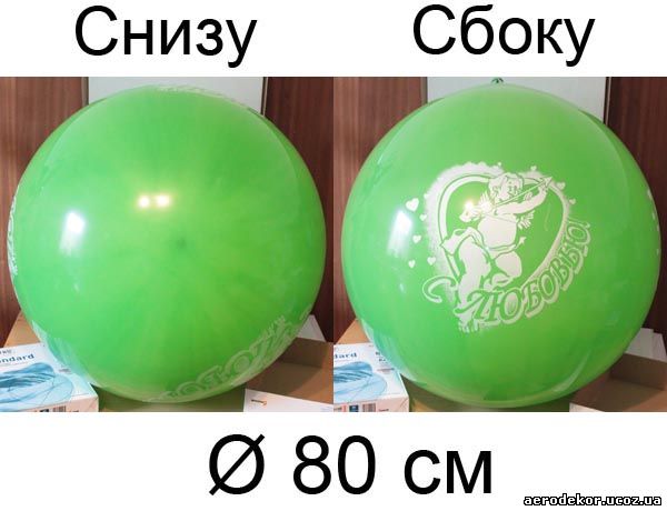 34"(86см) Амурчик G 220 12 Шар